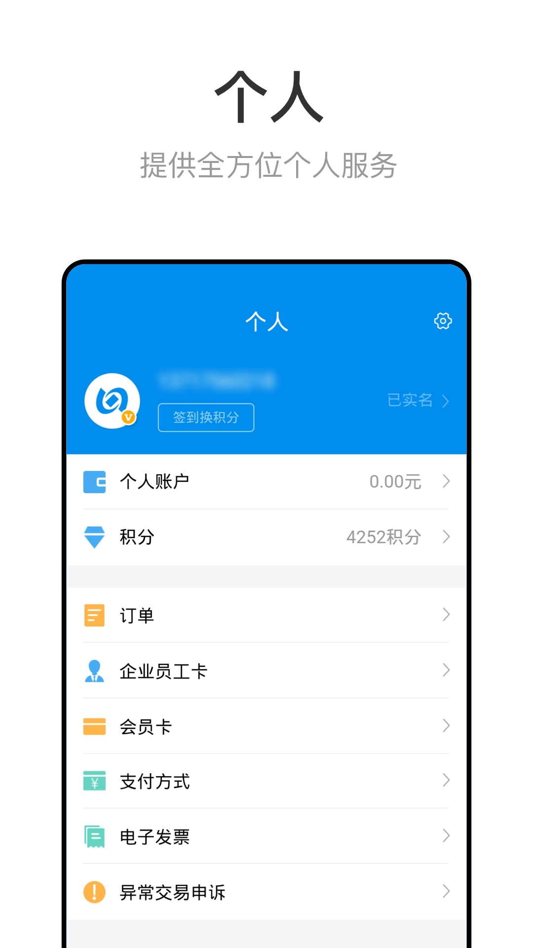 北京一卡通截图1