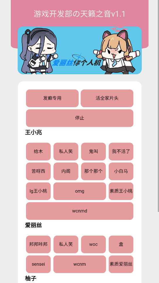 游戏开发部截图3