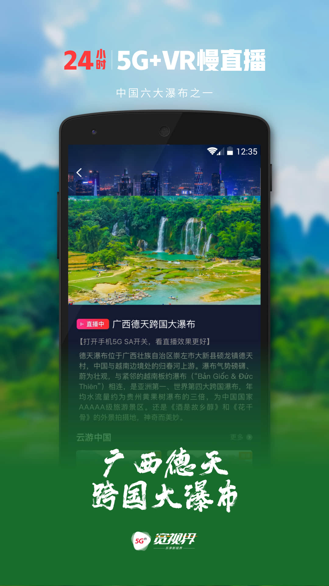 沃视频截图3