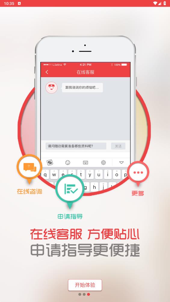 中华慈善总会ccpap截图2