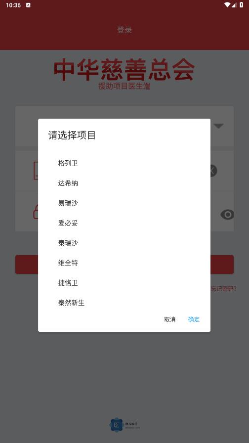 中华慈善总会ccpap截图1