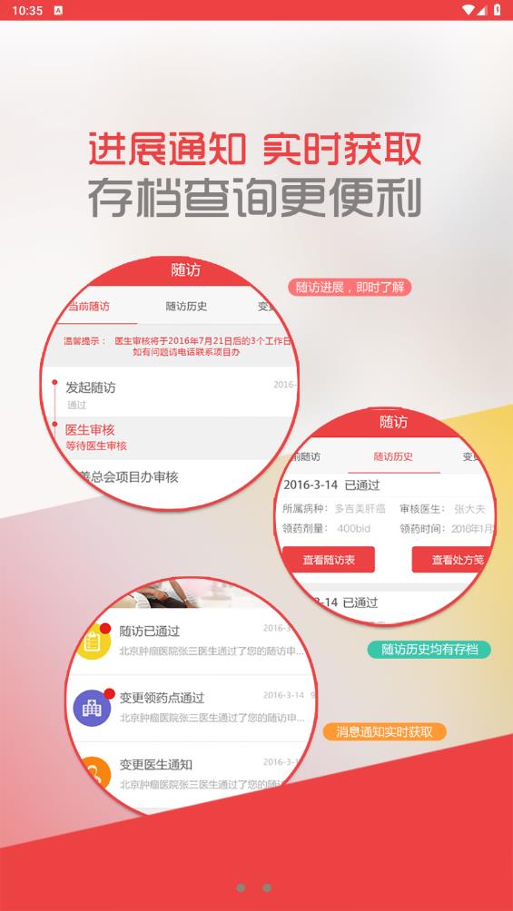 中华慈善总会ccpap截图3