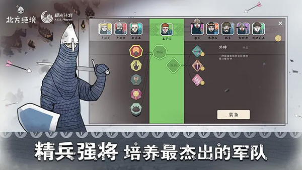 绝境北方截图2