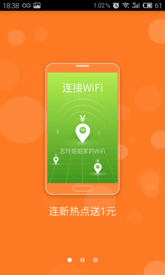 360免费wifi挖掘机万能钥匙4