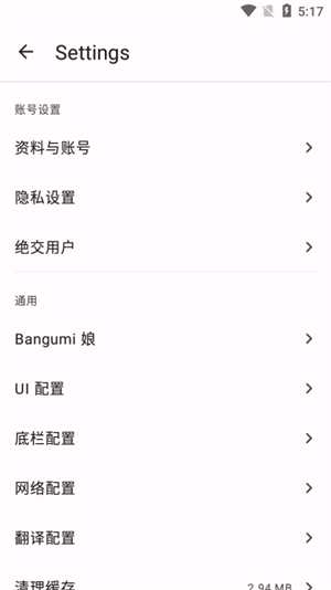 Bangumi截图2