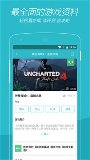 vgtime游戏时光截图2