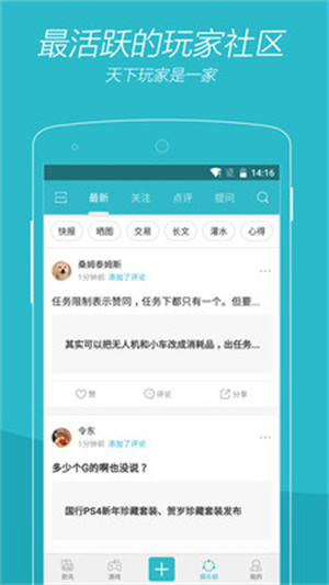 vgtime游戏时光截图4