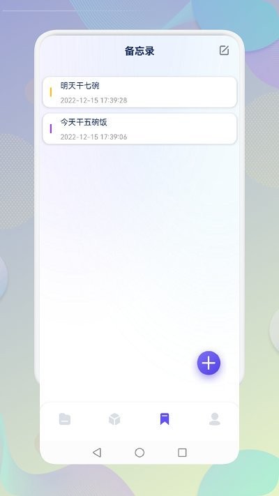 小白文件管理器截图1