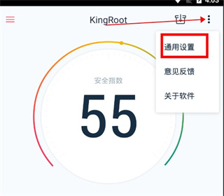 kingroot电视版