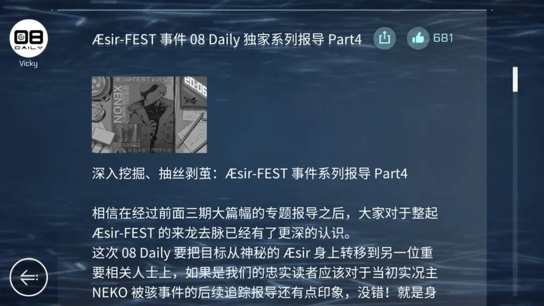 音乐世界CytusII截图5