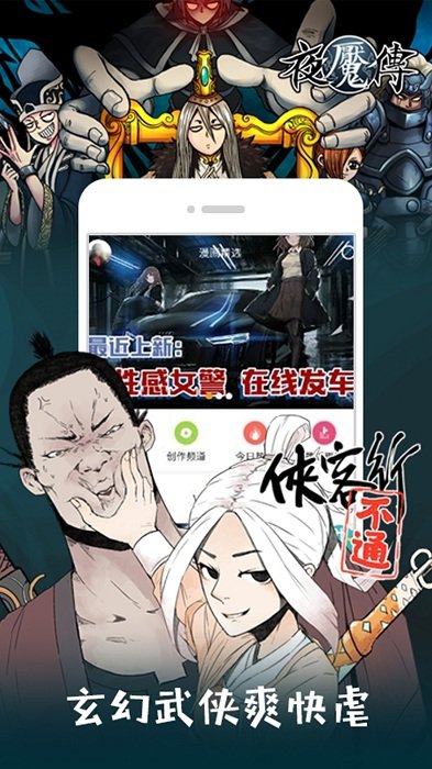 布卡漫画截图1