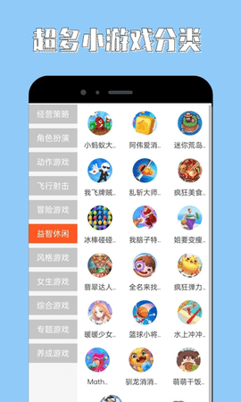 海马助手截图2