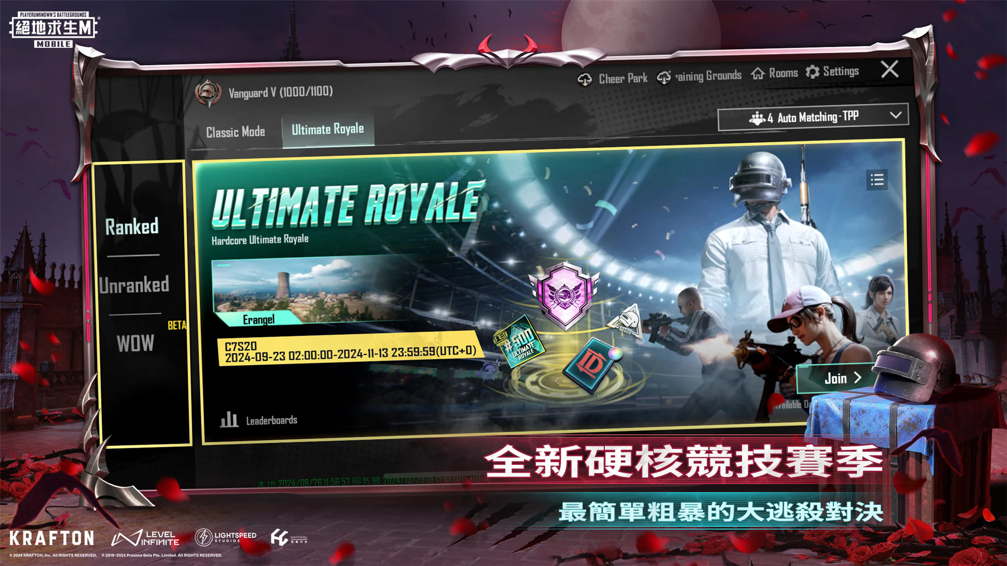 绝地求生pubg截图5