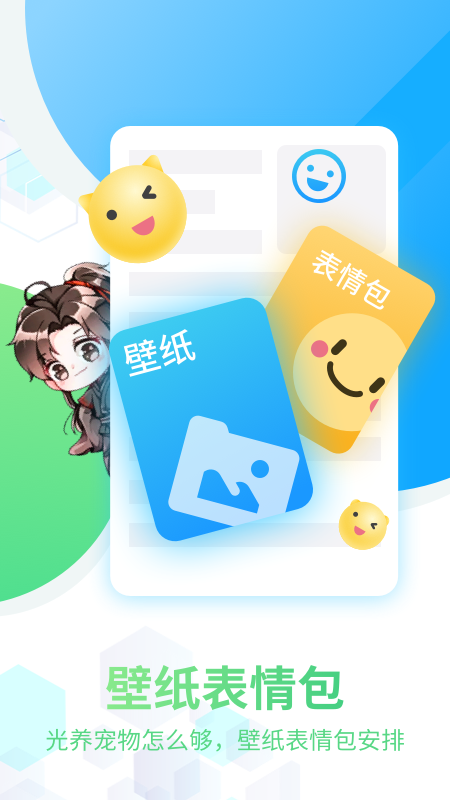 咪萌桌面宠物截图2