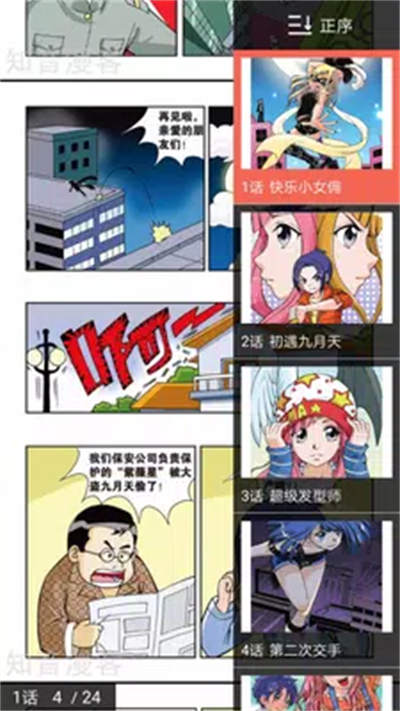 布丁漫画5