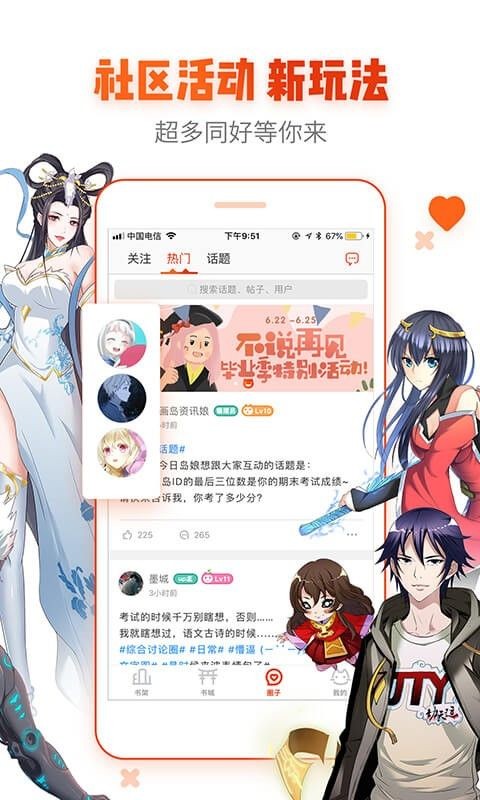 娘王漫画截图3