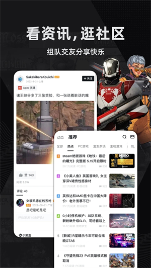 小黑盒截图3