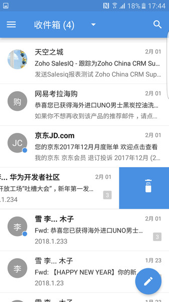 中兴zmail截图1