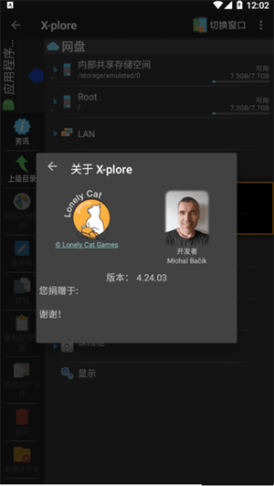 X-plore截图4