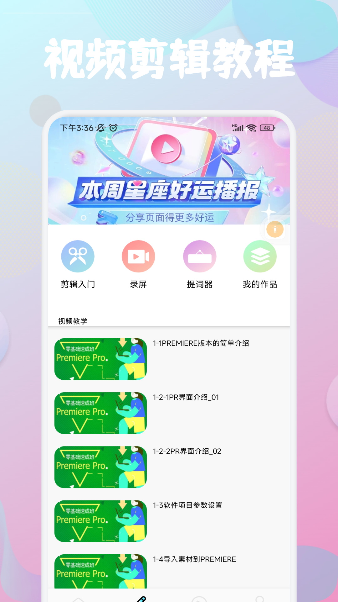 犀牛视频制作截图3