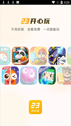 vivo开心玩截图1