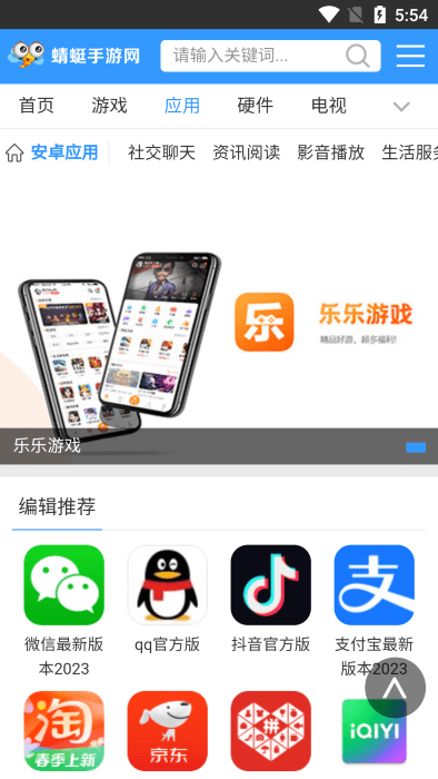 蜻蜓手游网截图3