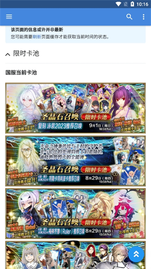 fgo英灵图鉴4