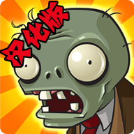 pvzfree版