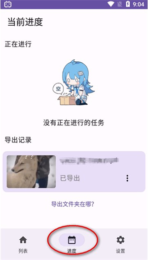 哔哩缓存导出