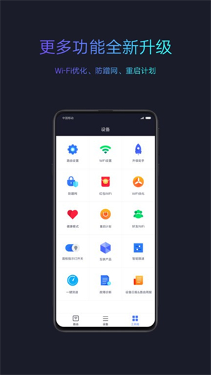 小米WiFi截图2