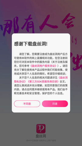 盘丝洞截图2