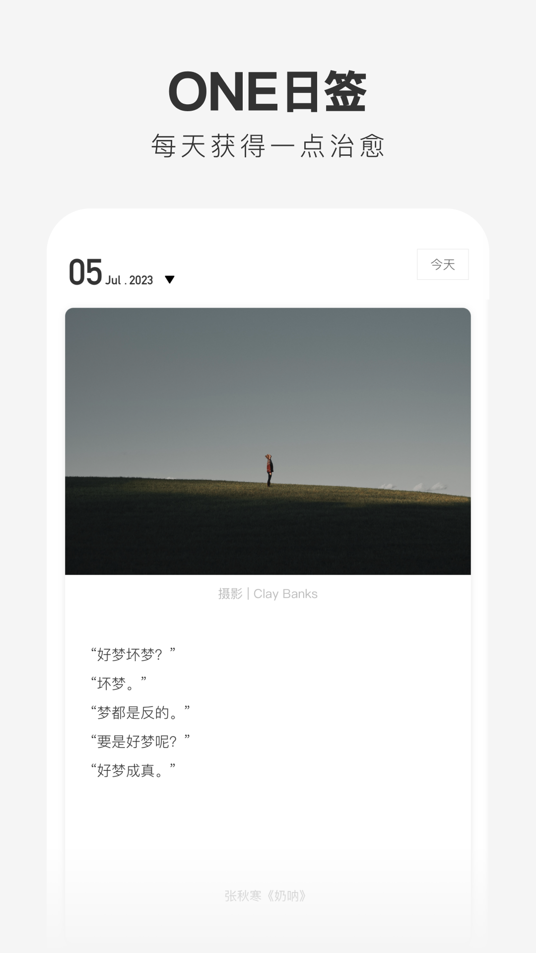 one一个截图4