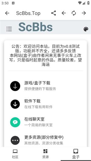 生存战争论坛盒子截图3