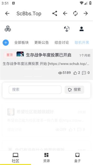 生存战争论坛盒子截图4