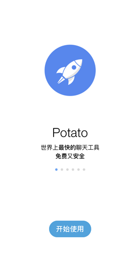 potatochat2