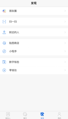 potatochat截图4