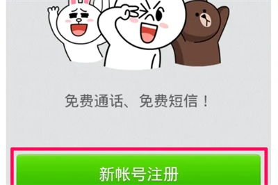 LINE