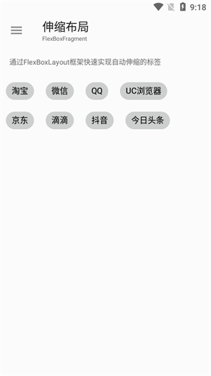 RecyclerView截图1