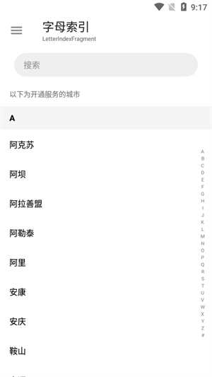 RecyclerView截图4