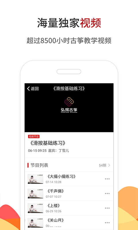 中国古筝网截图2