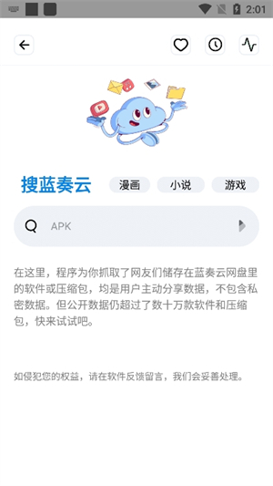 资源全能王截图1