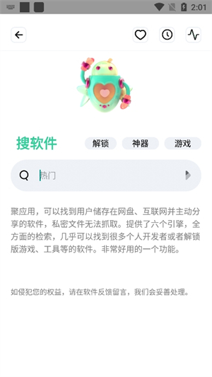 资源全能王截图4