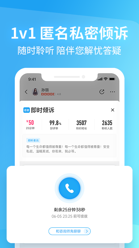 壹点灵心理咨询截图3