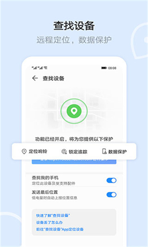 华为云空间截图4