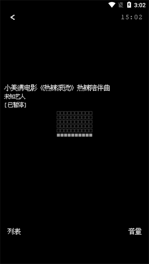 腕听Bitmap截图2