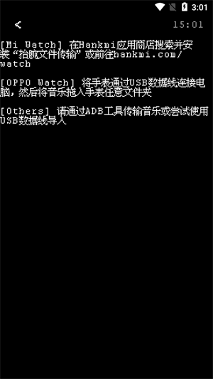 腕听Bitmap截图4