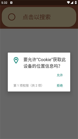 Cookie浏览器