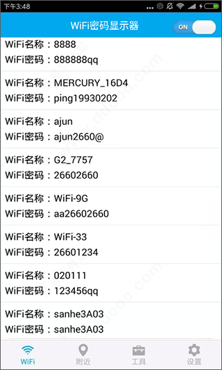 WiFi密码显示器