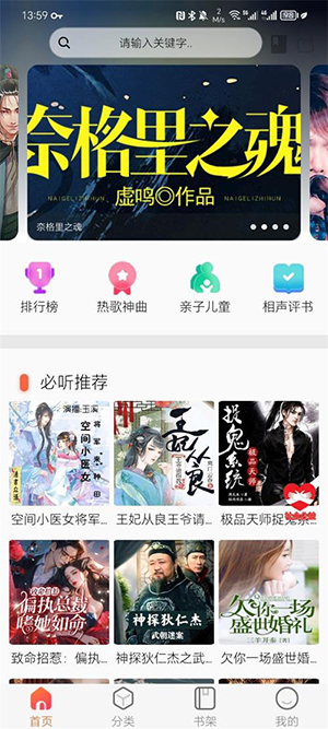 声阅截图1