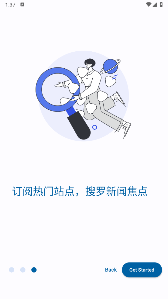 小鱼报截图2